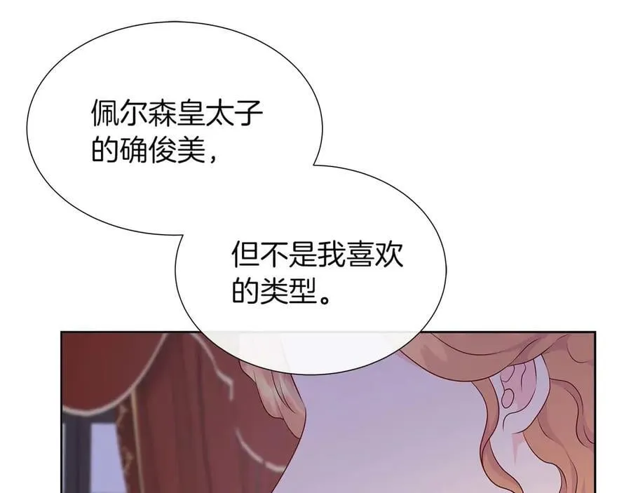 第86话 交易 第170页