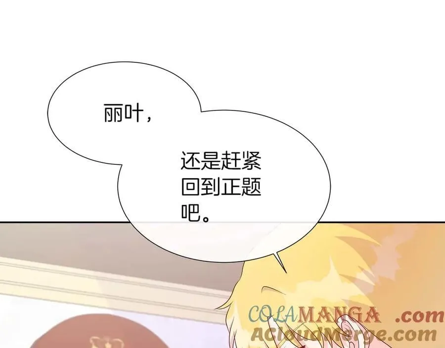 第86话 交易 第173页