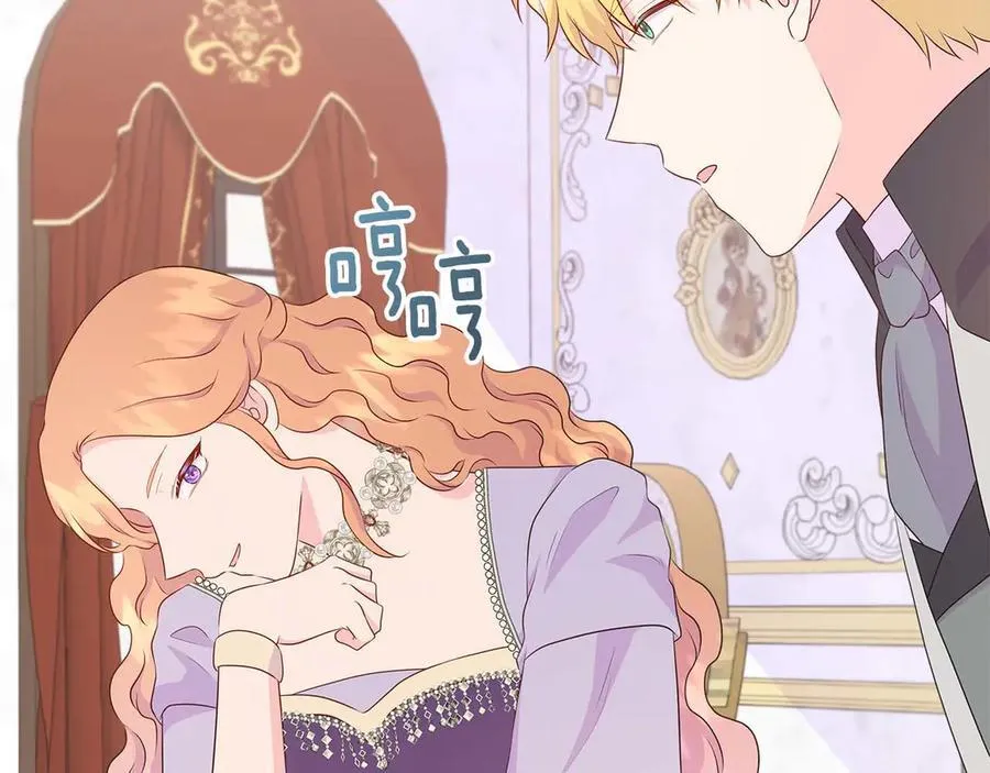 第86话 交易 第174页