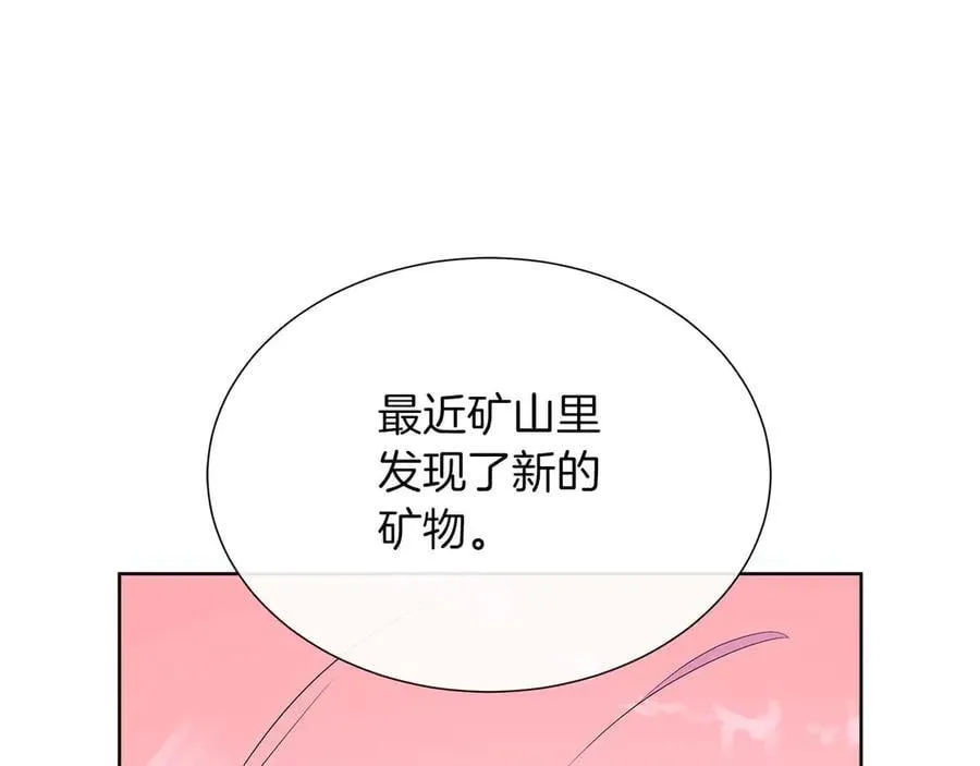 第86话 交易 第179页