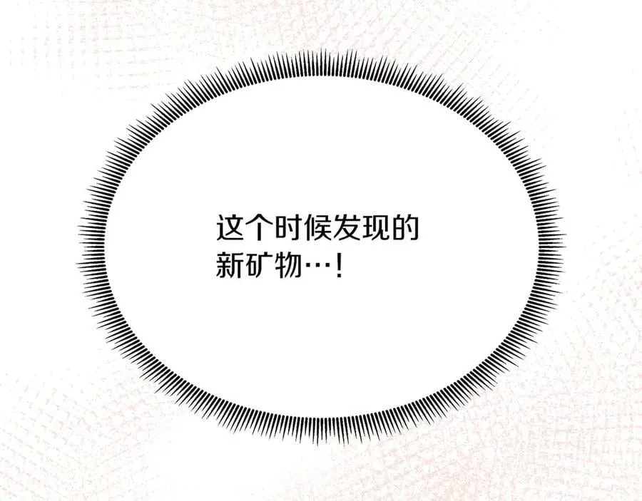 第86话 交易 第184页