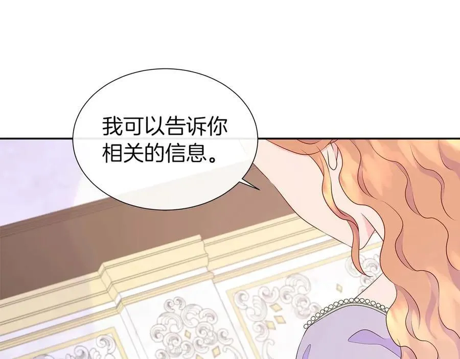 第86话 交易 第186页