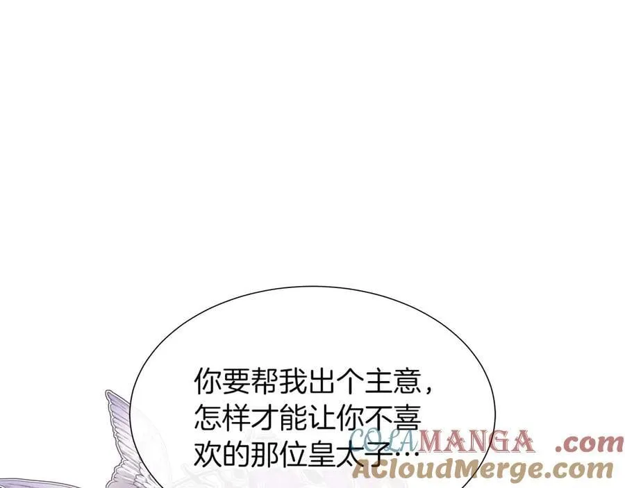 第86话 交易 第189页