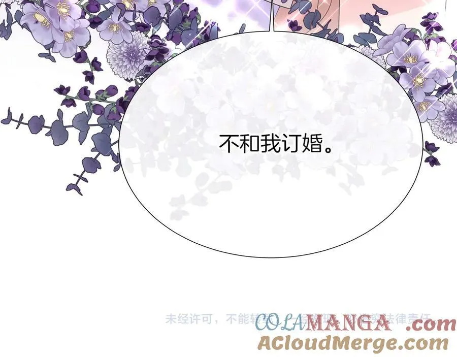 第86话 交易 第193页