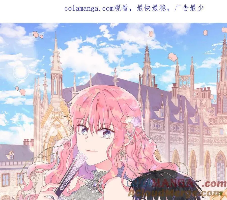 第87话 女主失忆了？ 第1页