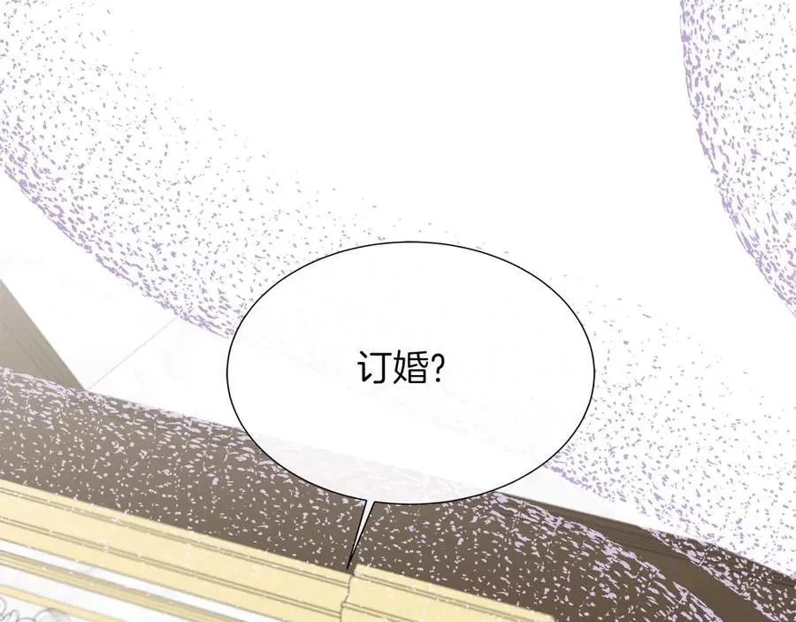 第87话 女主失忆了？ 第16页