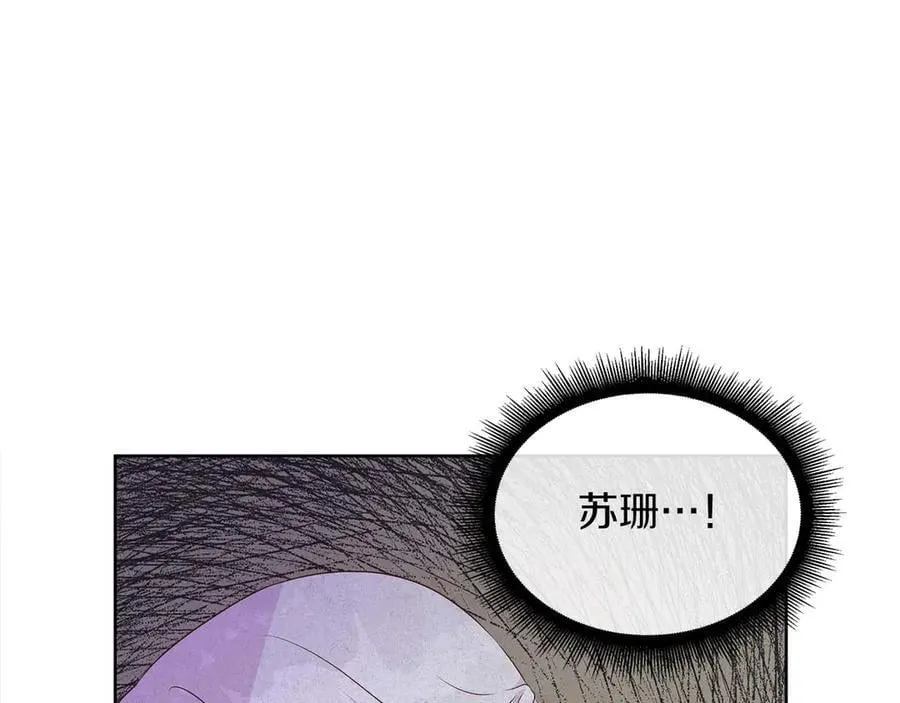 第87话 女主失忆了？ 第20页
