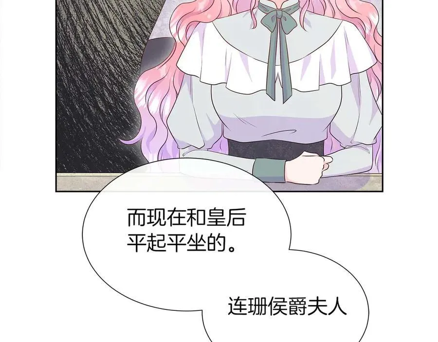 第87话 女主失忆了？ 第22页
