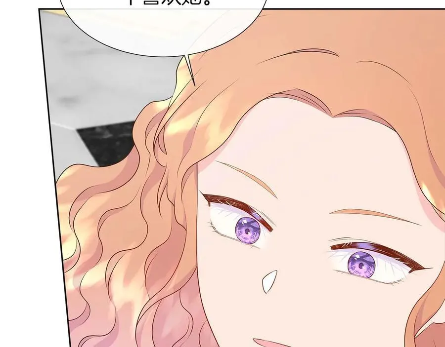 第87话 女主失忆了？ 第24页