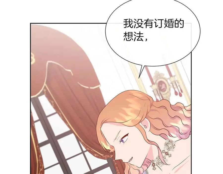 第87话 女主失忆了？ 第35页