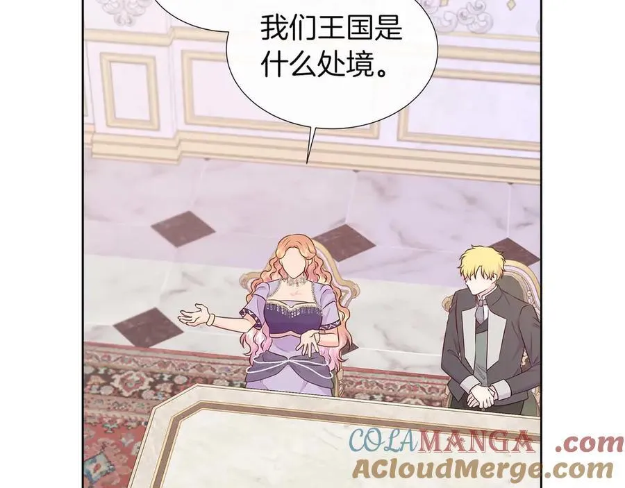 第87话 女主失忆了？ 第41页
