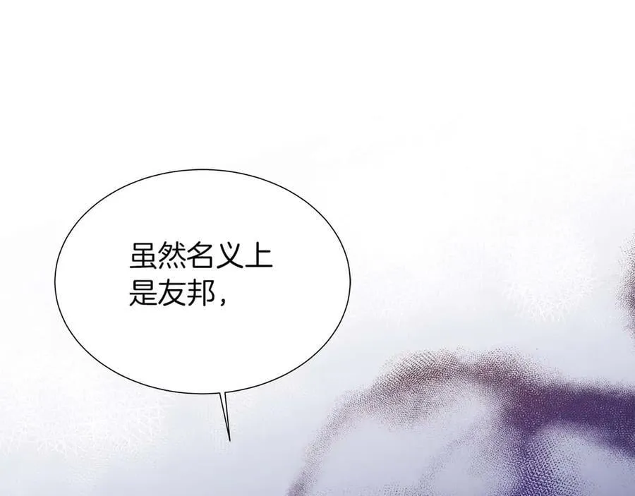 第87话 女主失忆了？ 第43页