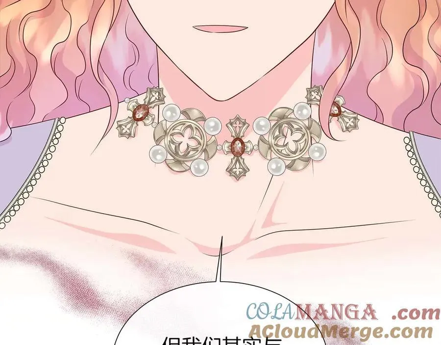 第87话 女主失忆了？ 第45页