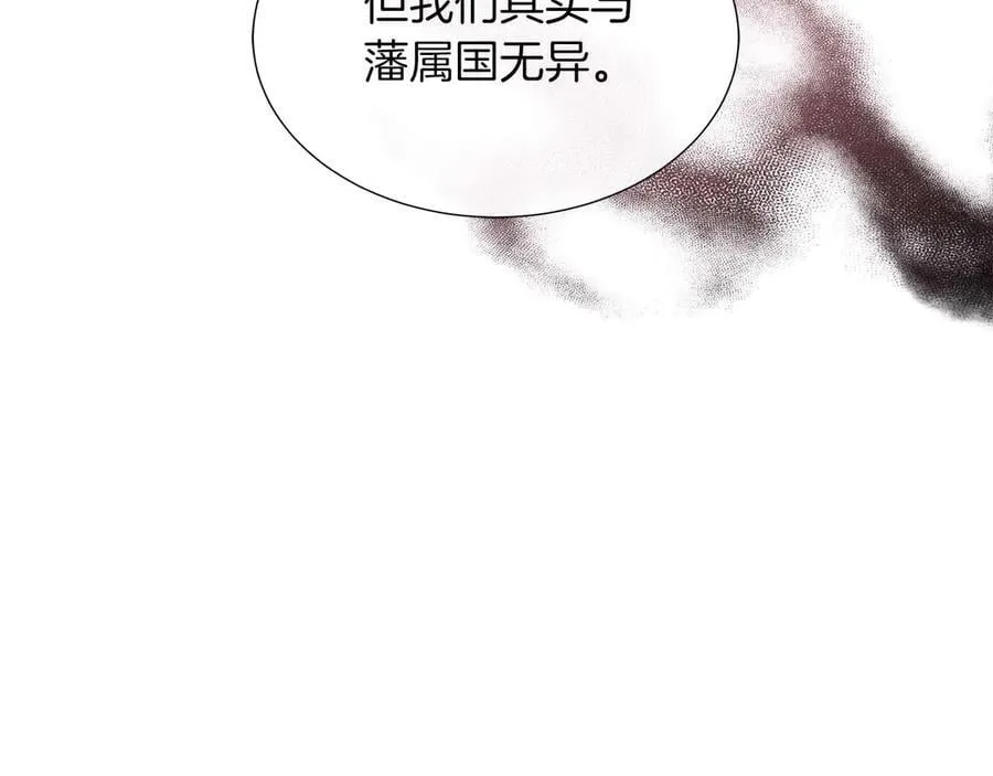 第87话 女主失忆了？ 第46页