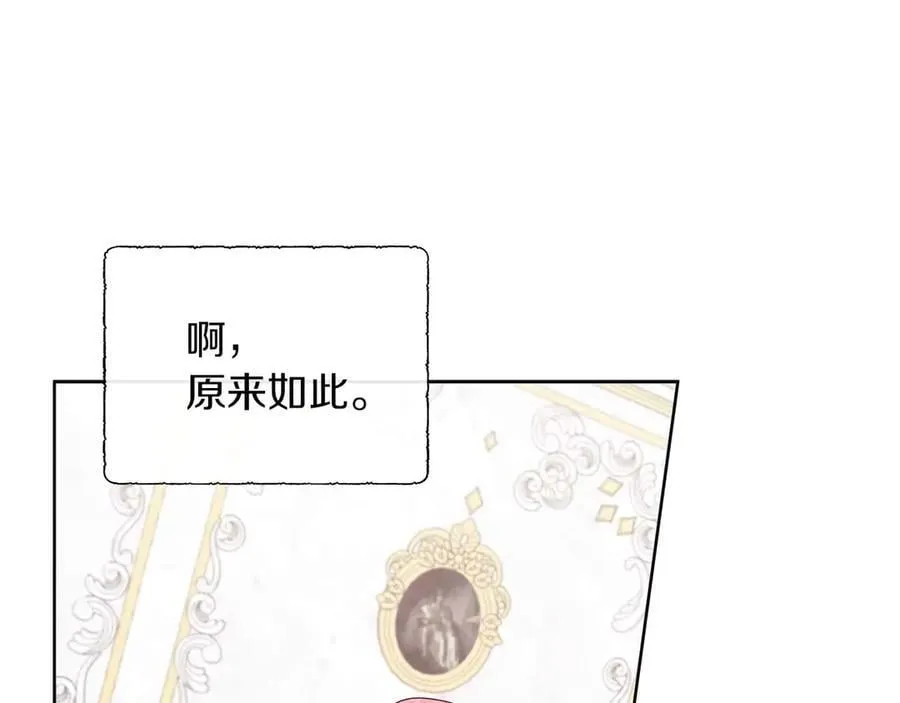 第87话 女主失忆了？ 第47页