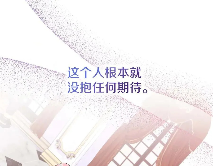 第87话 女主失忆了？ 第51页