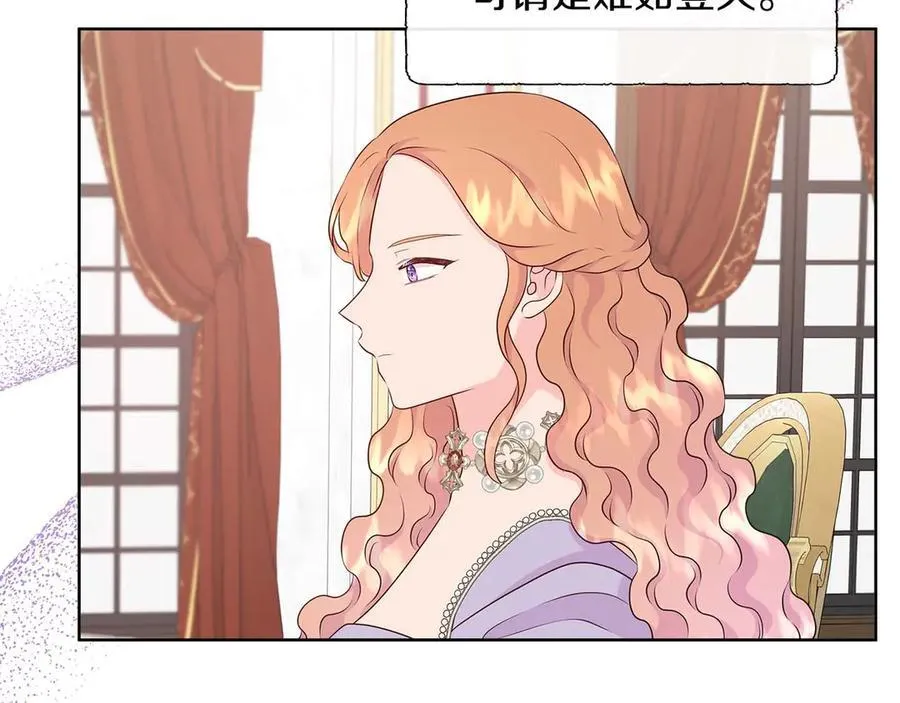 第87话 女主失忆了？ 第55页