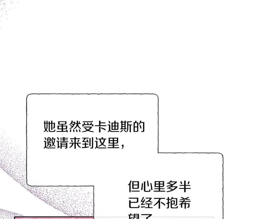 第87话 女主失忆了？ 第56页