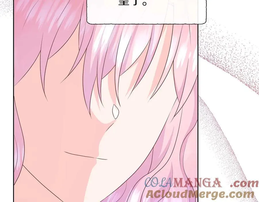 第87话 女主失忆了？ 第57页