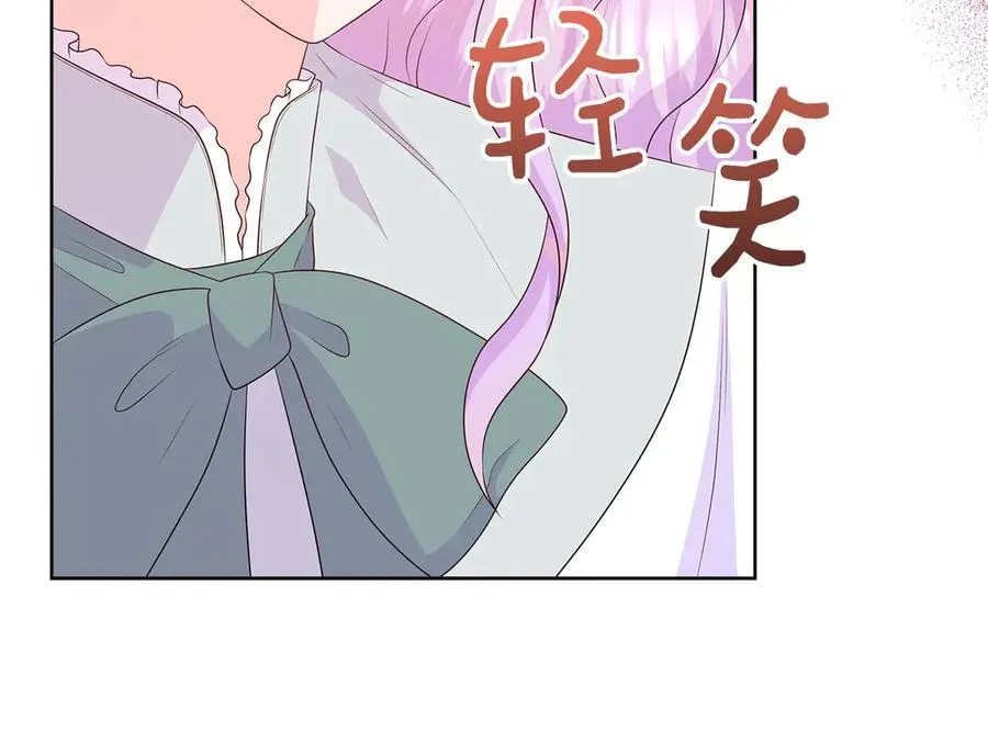 第87话 女主失忆了？ 第58页
