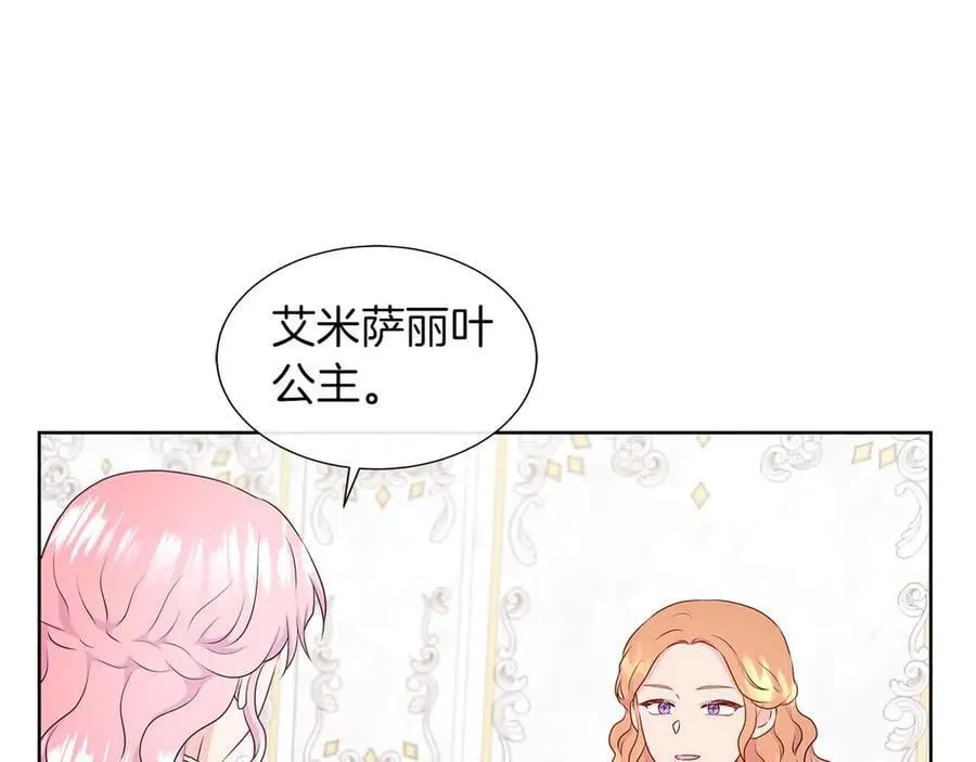 第87话 女主失忆了？ 第59页