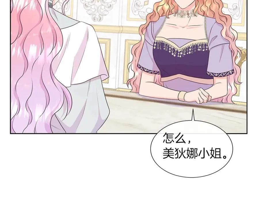 第87话 女主失忆了？ 第60页