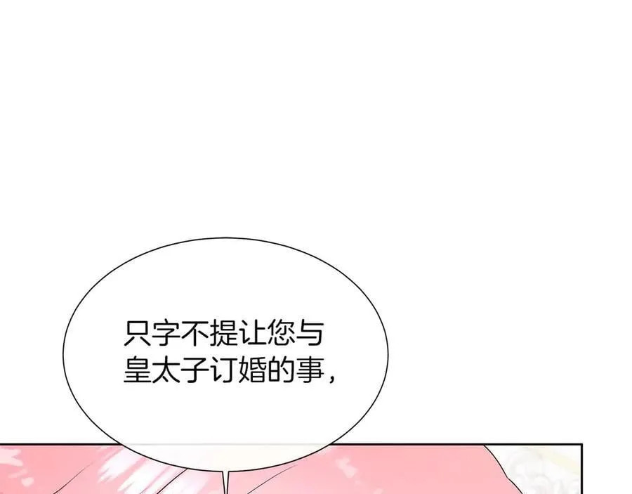 第87话 女主失忆了？ 第64页