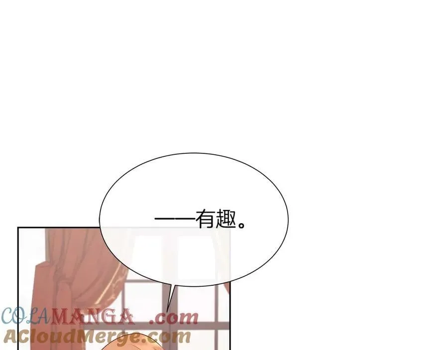 第87话 女主失忆了？ 第69页