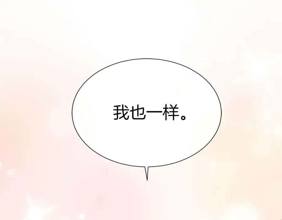第87话 女主失忆了？ 第75页