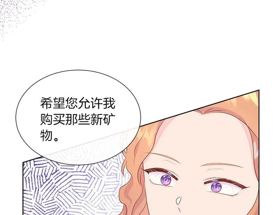 第87话 女主失忆了？ 第80页