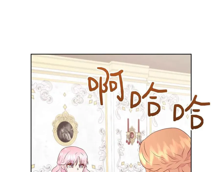 第87话 女主失忆了？ 第82页
