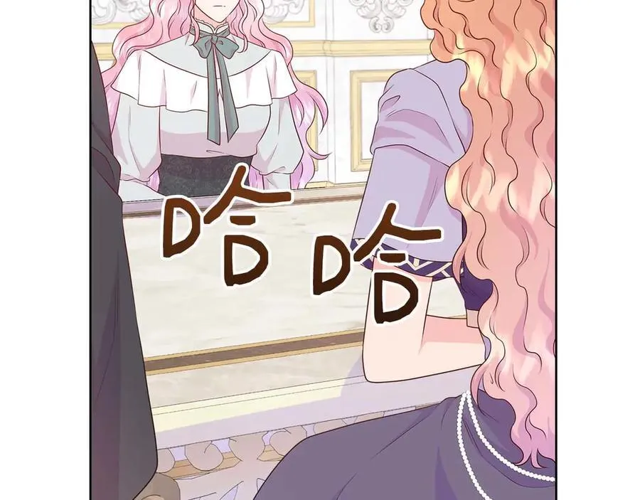 第87话 女主失忆了？ 第83页