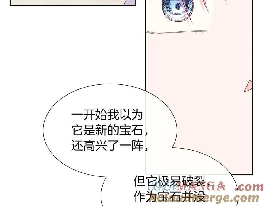 第87话 女主失忆了？ 第89页