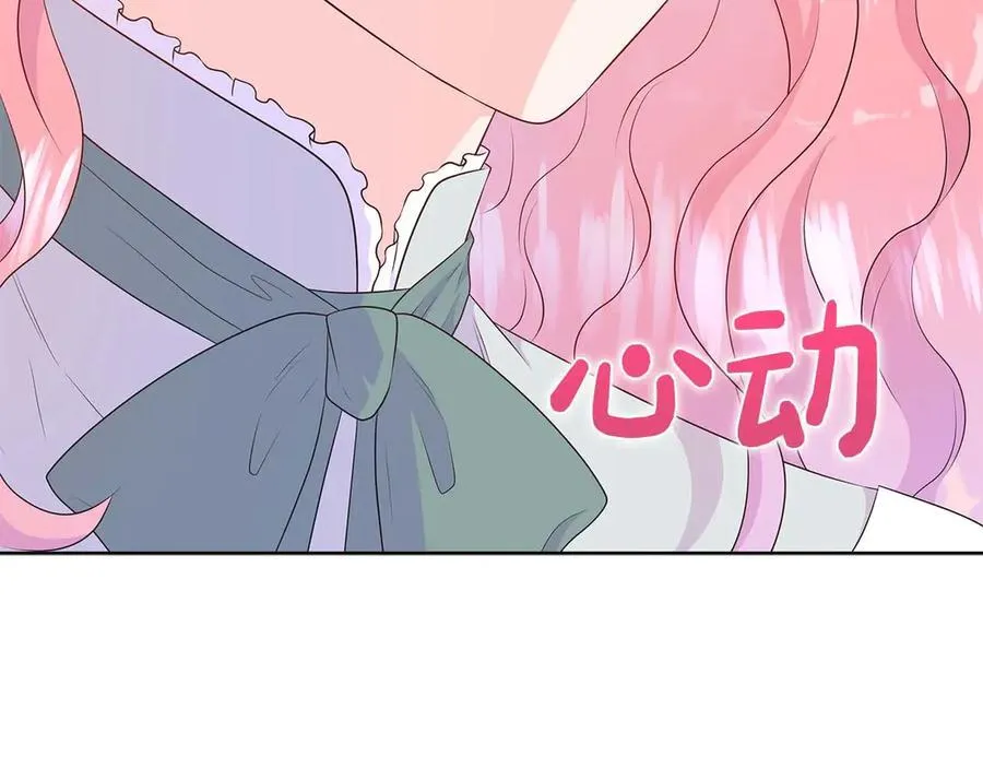 第87话 女主失忆了？ 第94页