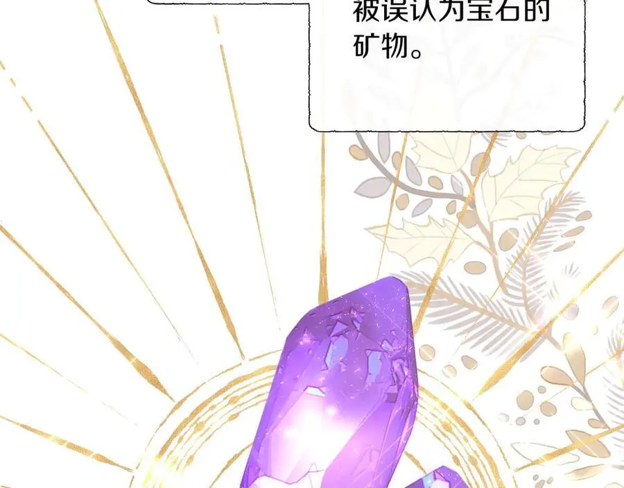 第87话 女主失忆了？ 第96页