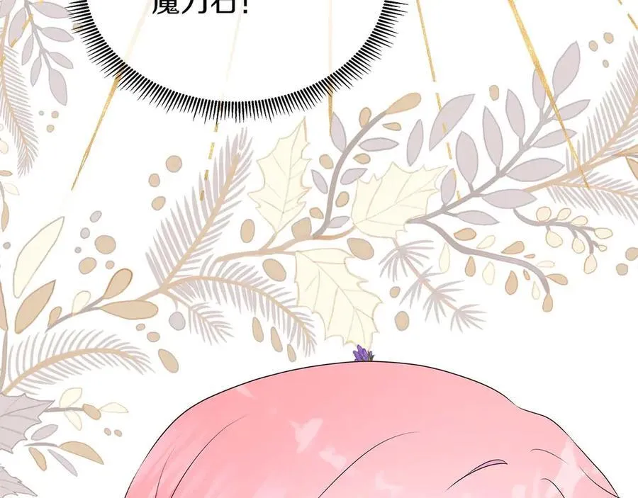 第87话 女主失忆了？ 第98页