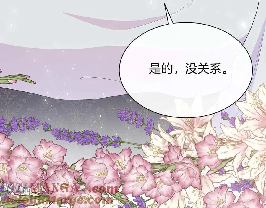 第87话 女主失忆了？ 第101页