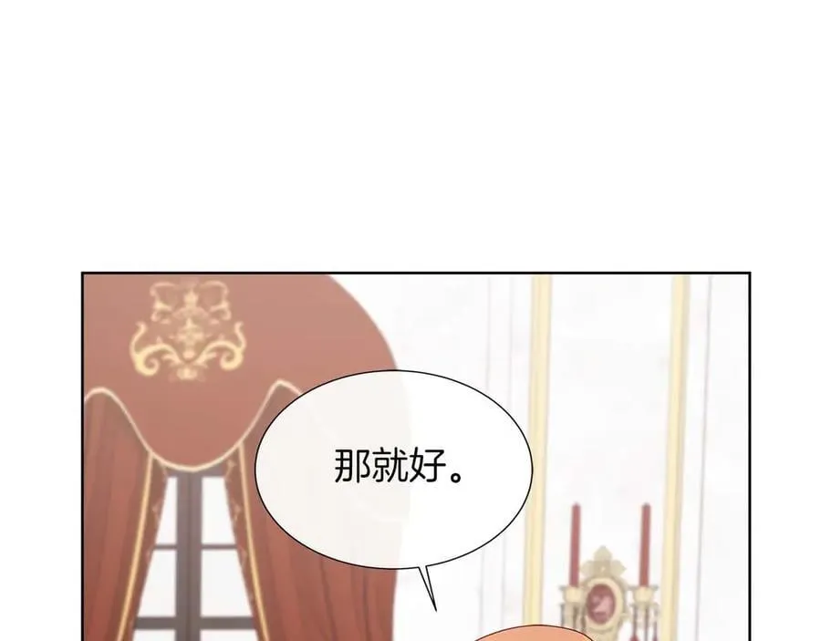第87话 女主失忆了？ 第103页