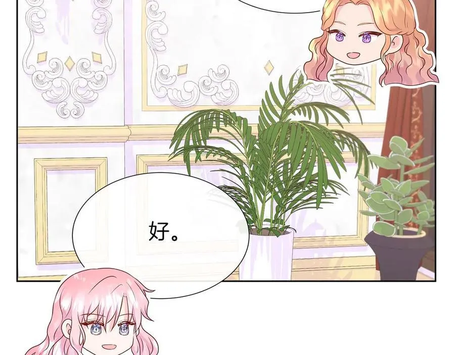 第87话 女主失忆了？ 第107页