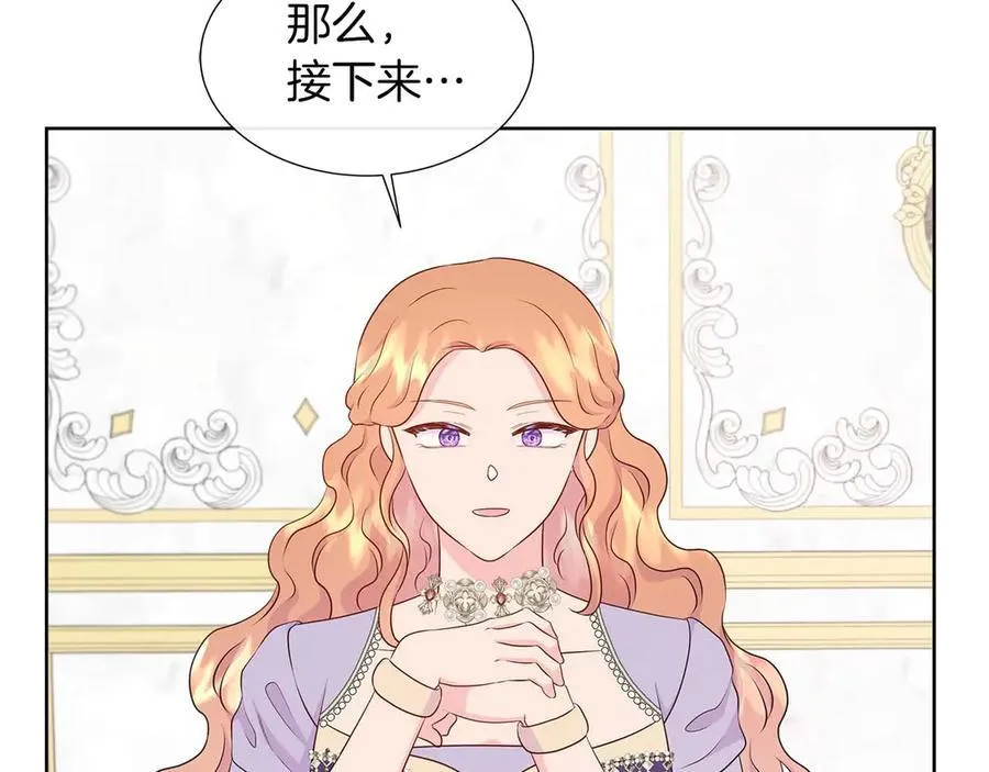 第87话 女主失忆了？ 第112页