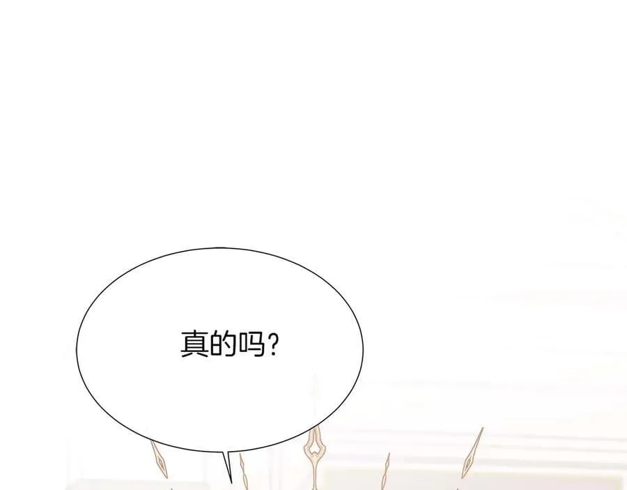 第87话 女主失忆了？ 第122页