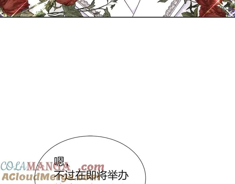 第87话 女主失忆了？ 第125页