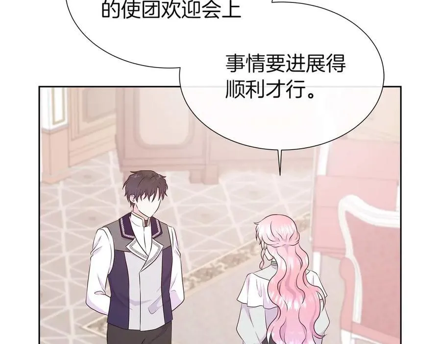 第87话 女主失忆了？ 第126页
