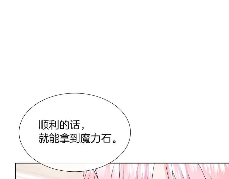 第87话 女主失忆了？ 第128页