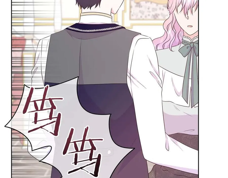 第87话 女主失忆了？ 第132页