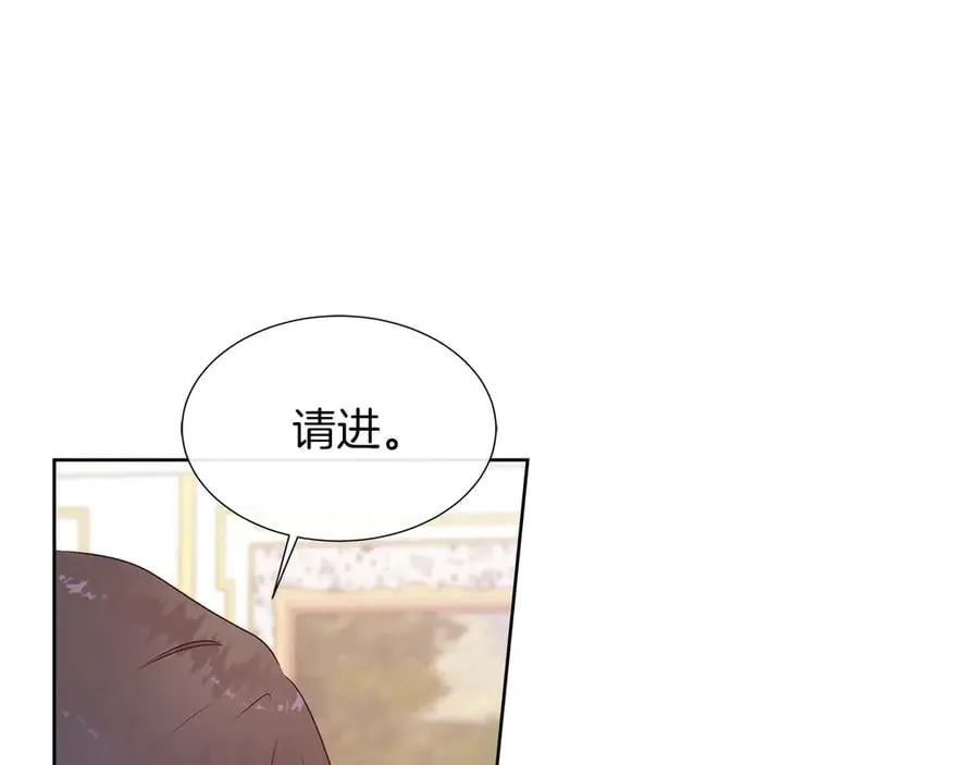 第87话 女主失忆了？ 第134页