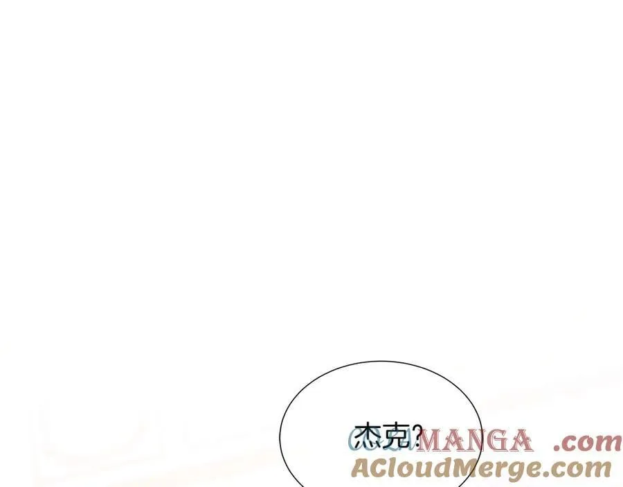 第87话 女主失忆了？ 第137页