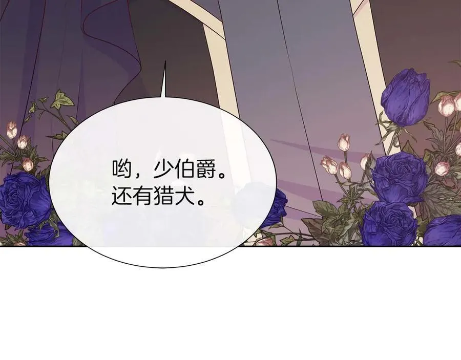 第87话 女主失忆了？ 第140页