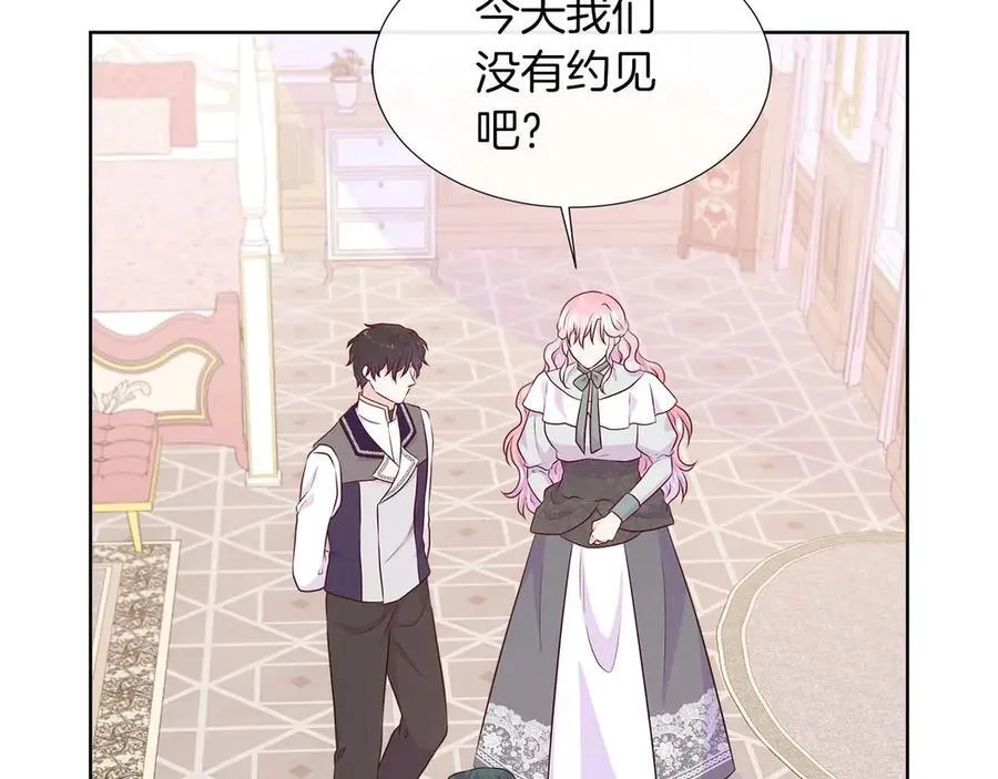 第87话 女主失忆了？ 第142页
