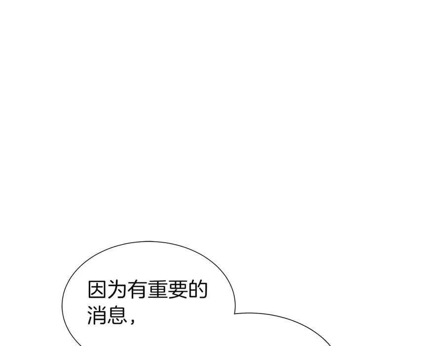 第87话 女主失忆了？ 第144页